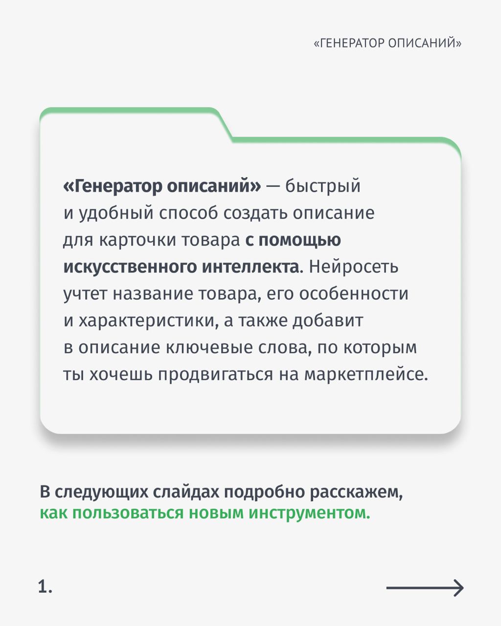 Инструкция